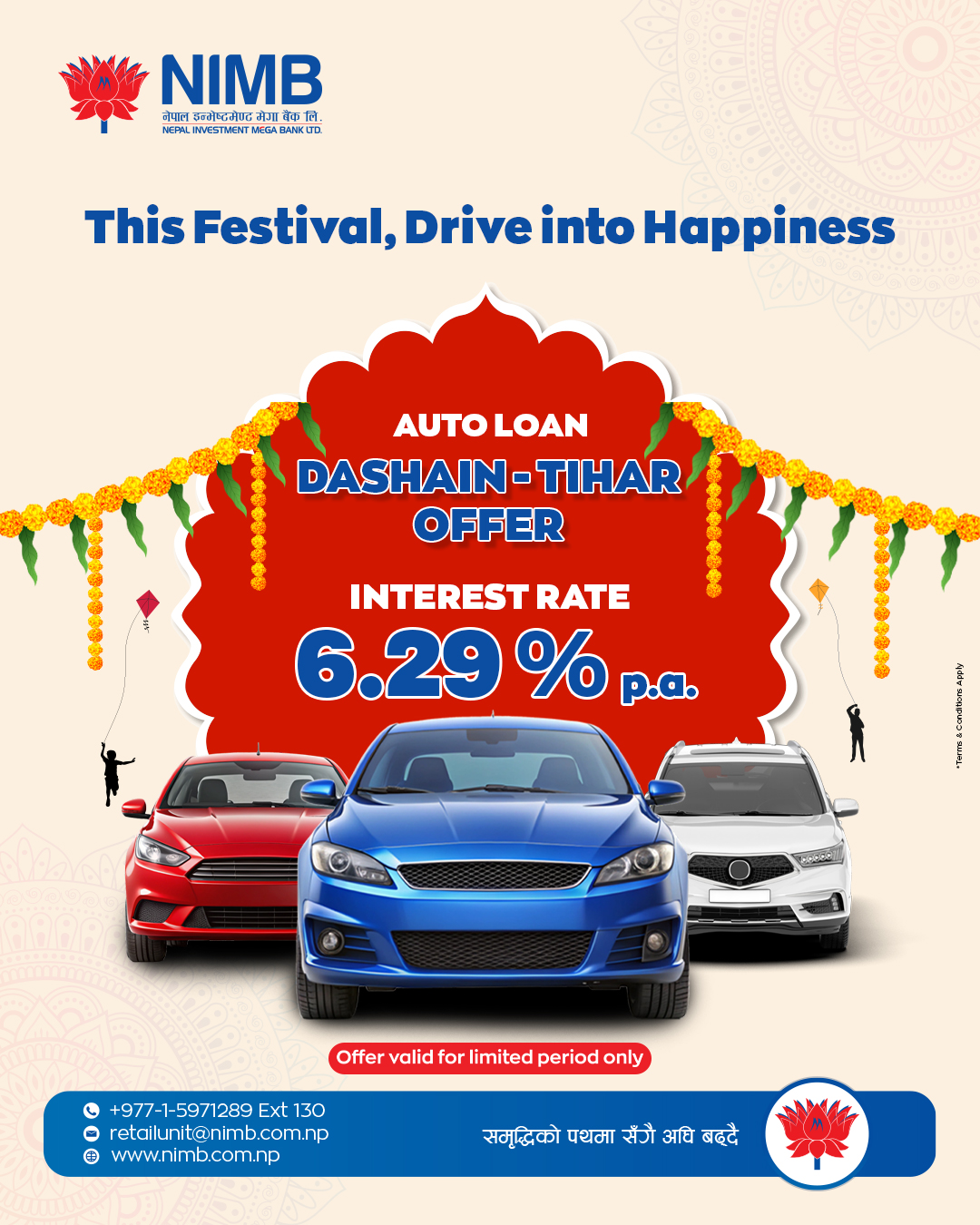 नेपाल इन्भेस्टमेन्ट मेगा बैंकद्वारा विशेष सवारी कर्जा योजना सार्वजनिक, आकर्षक ६.२९% ब्याजदरमा उपलब्ध